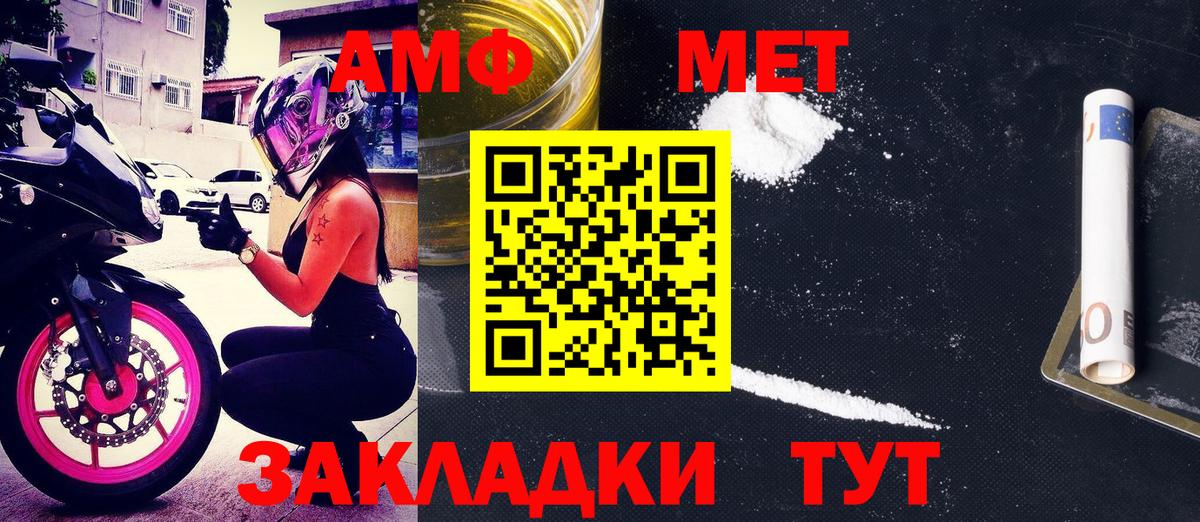 Amphetamine 97%  Вход с VPN  Амфетамин  Ивантеевка 