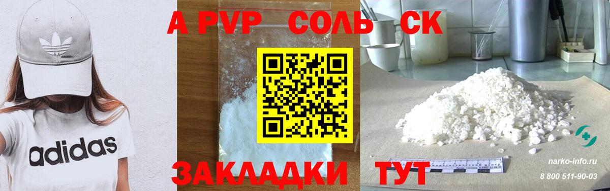 A-PVP мука  Alfa_PVP кристаллы  Ивантеевка 