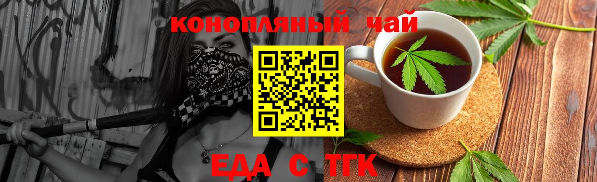 Ивантеевка  Canna-Cookies конопля  Вход с VPN 