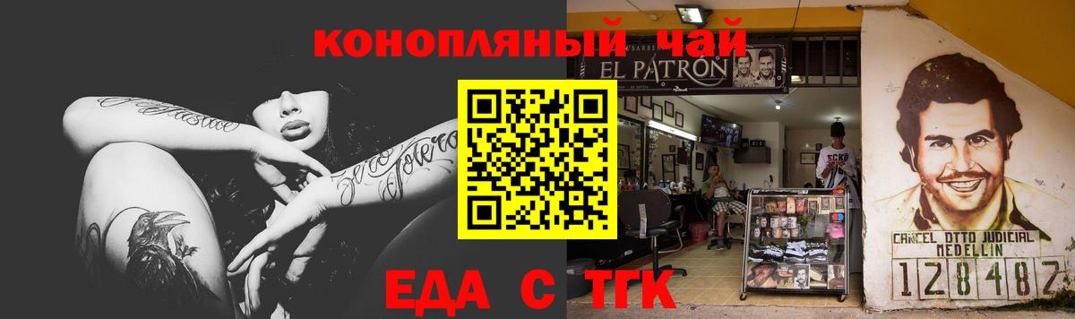 Печенье с ТГК конопля Ивантеевка