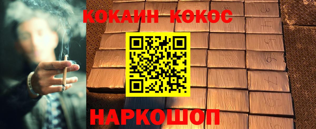 Cocaine Fish Scale  КОКАИН  Cocaine 98%  Ивантеевка  Вход с VPN 