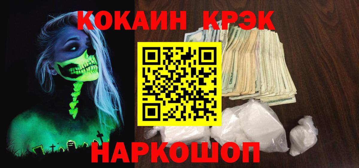 Ивантеевка  Вход с VPN  Мефедрон  Канабис  Амфетамин 