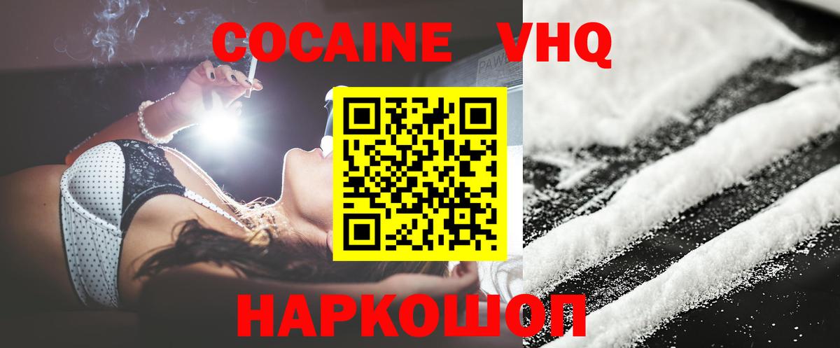 КОКАИН Fish Scale Ивантеевка