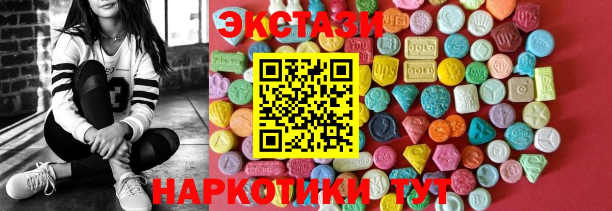 Ивантеевка  Ecstasy таблы  Вход с VPN  Экстази TESLA 