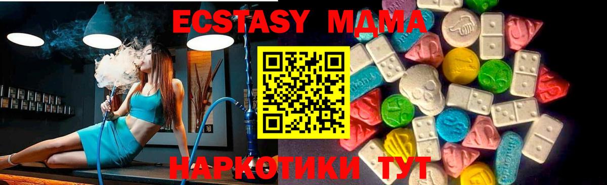 Экстази mix Ивантеевка