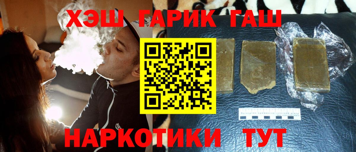 ГАШИШ Ice-O-Lator  Вход с VPN  Ивантеевка  ГАШ AMNESIA HAZE 