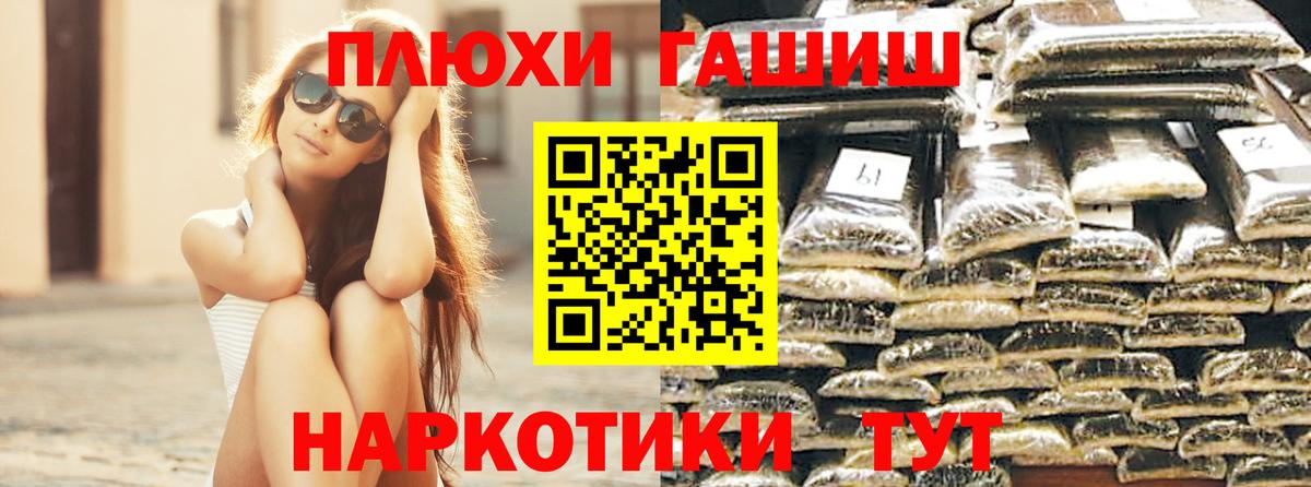 ГАШ гарик Ивантеевка