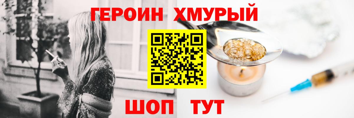 Героин  Ивантеевка  ГЕРОИН белый 