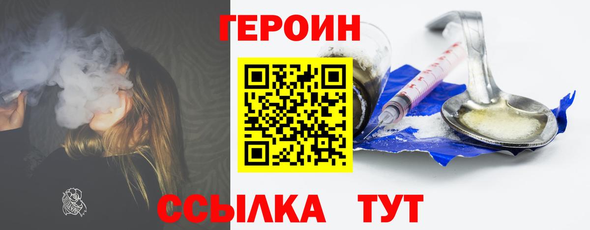 Ивантеевка  ГЕРОИН гречка  ГЕРОИН  Вход с VPN 
