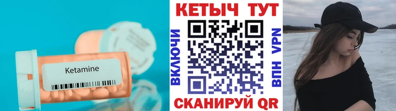 КЕТАМИН VHQ  Ивантеевка 