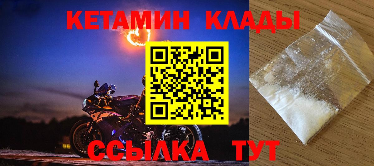 МЕГА маркетплейс  КЕТАМИН ketamine  Вход с VPN  Ивантеевка 