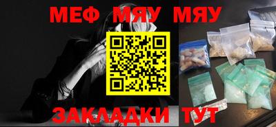 меф Балахна