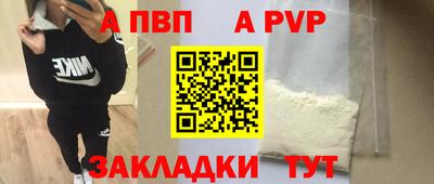 соль ск Волжский