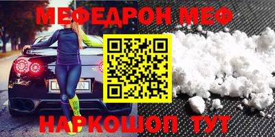мефедрон VHQ Ирбит