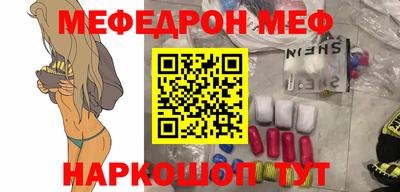 меф Балахна