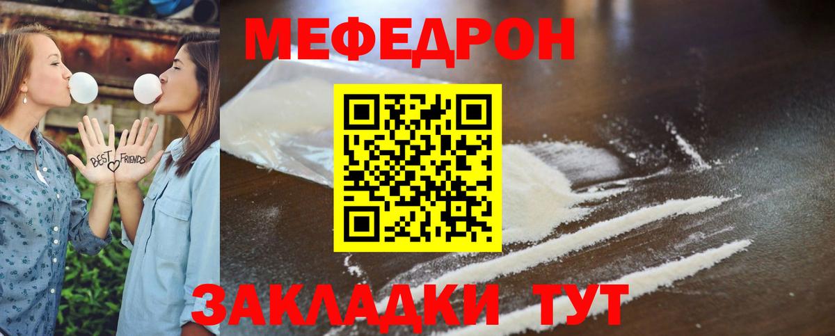 Меф кристаллы Ивантеевка