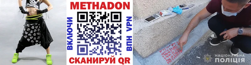 купить наркотик Ивантеевка Метадон VHQ