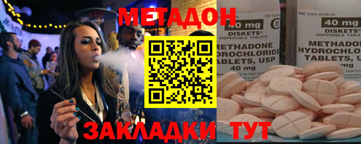 МЕТАДОН мёд Ивантеевка