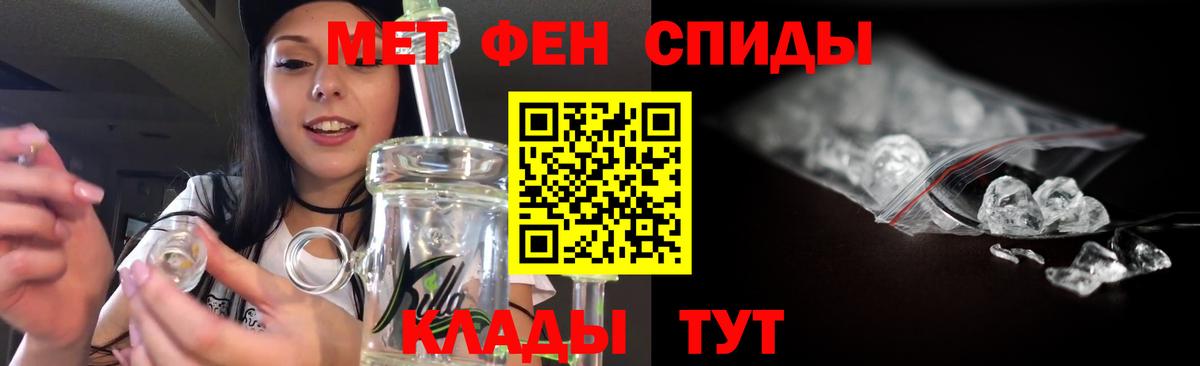 Ивантеевка  МЕТАМФЕТАМИН винт  Первитин  МЕТАМФЕТАМИН винт  Вход с VPN 