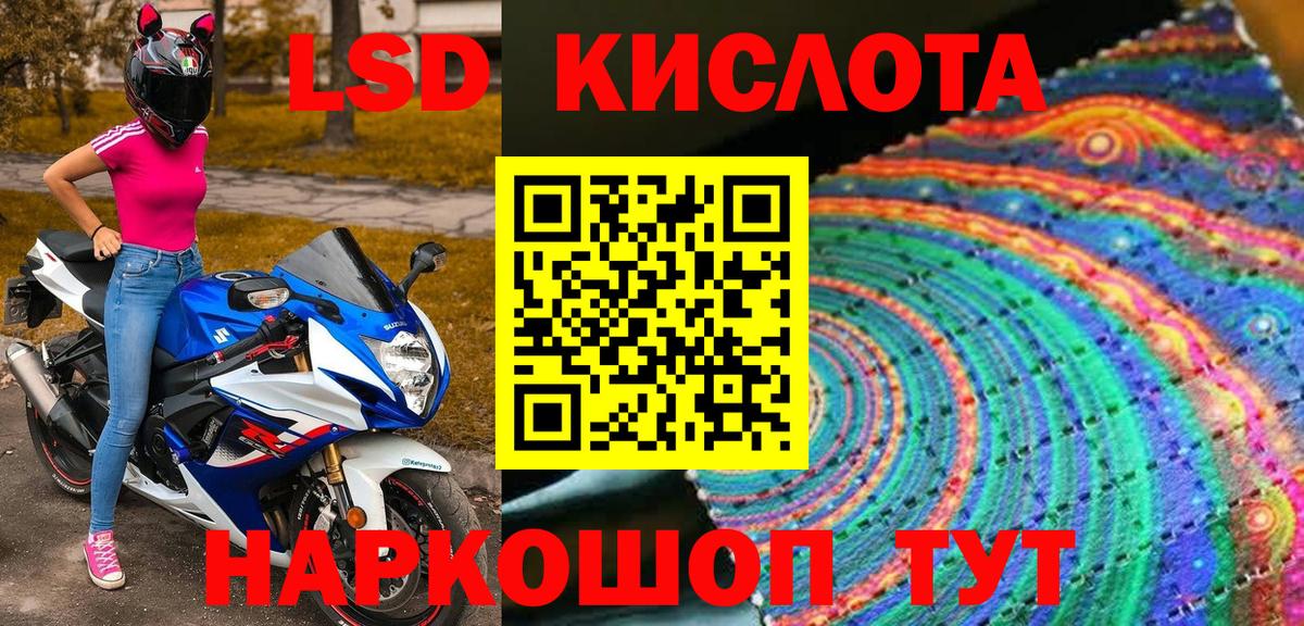 Марки 25I-NBOMe 1500мкг Ивантеевка