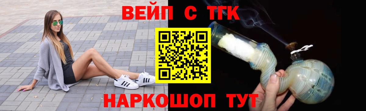 Дистиллят ТГК концентрат Ивантеевка