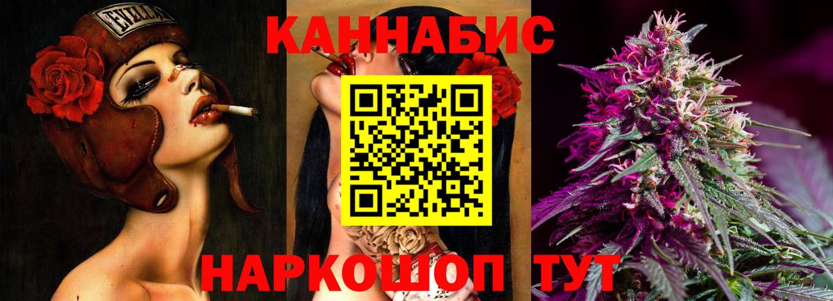 Каннабис Amnesia Ивантеевка